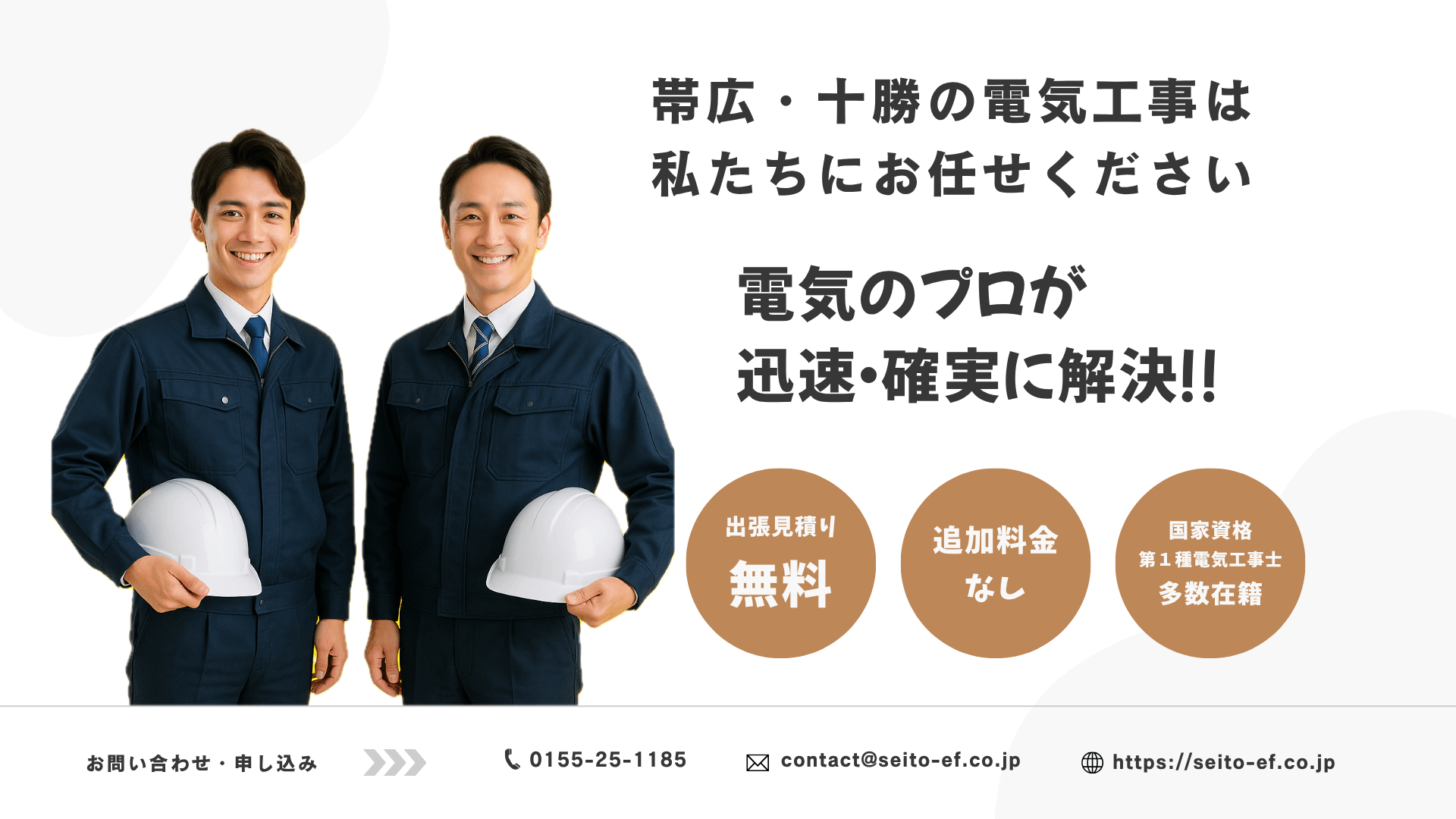 帯広・十勝での高圧受電設備更新工事・キュービクル施工風景