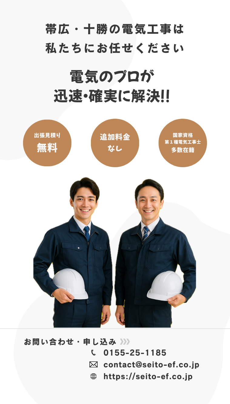 帯広・十勝での高圧受電設備更新工事・キュービクル施工風景