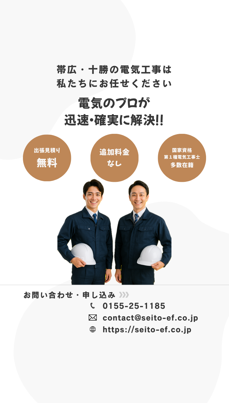 帯広・十勝での高圧受電設備更新工事・キュービクル施工風景